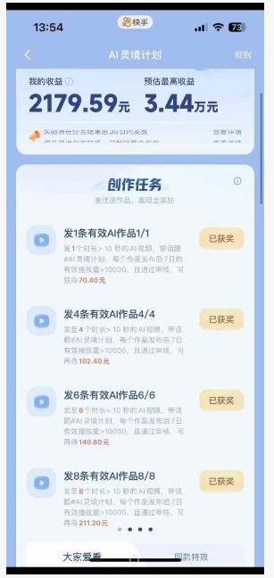 （18542期）橘霸天AI橘猫短剧实战课：提示词+图片视频生成+剪辑，零基础批量产出治愈短剧 - 52网创-52网创