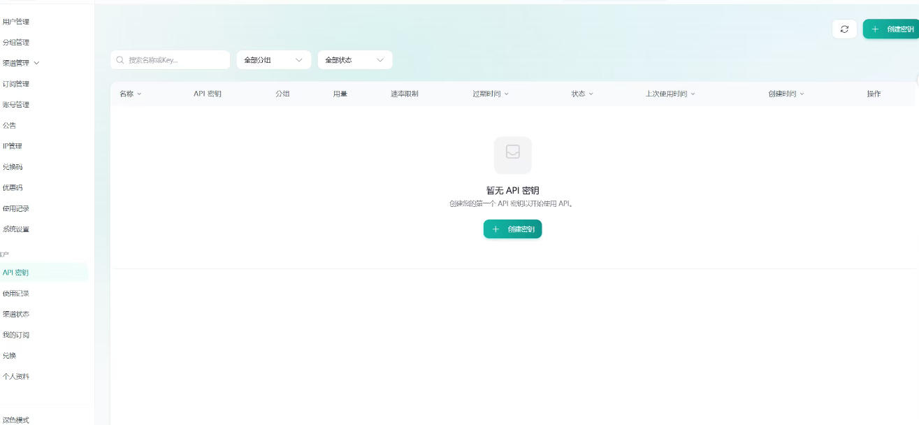 全网独家AI中转站搭建手把手教学，一节课讲透了 - 52网创-52网创