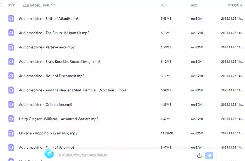 某宝付费购买，常用6G音效合集！970+首宣传片背景音乐，无版权可商用大气素材，分类清晰，高质量内容 - 52网创-52网创