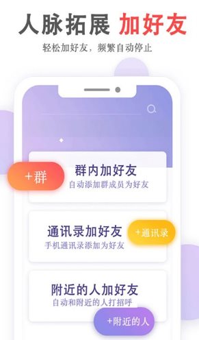 群发无忧 V5.03.27高级版-52网创