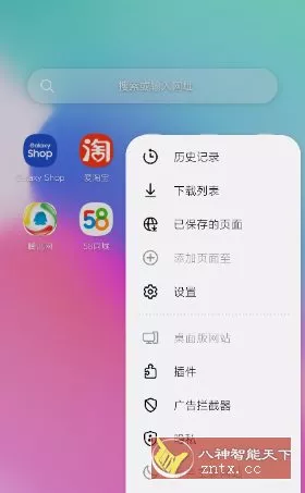 三星浏览器Beta版v30.0.0.63 - 52网创-52网创
