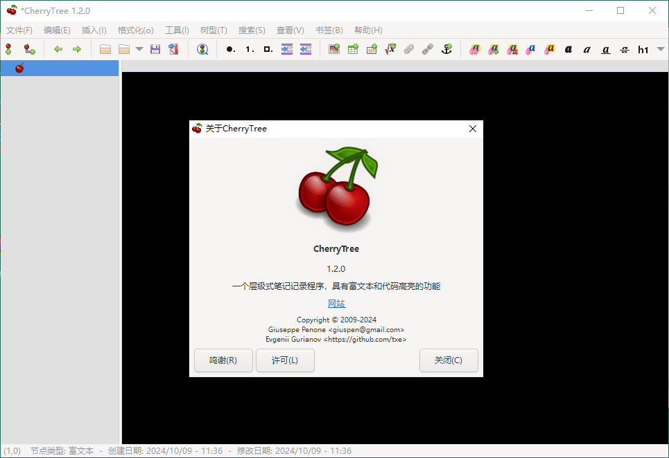 CherryTree富文本笔记软件v1.7.0.0便携版 - 52网创-52网创