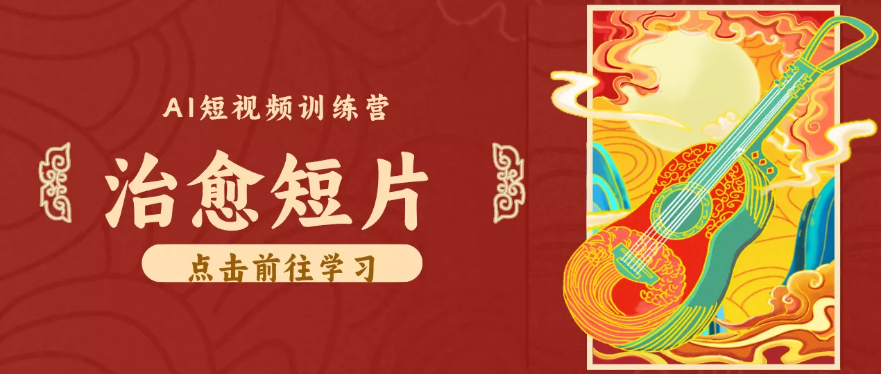 怀旧乡村治愈短片！零成本 AI 做童年动画，小众赛道轻松涨粉变现月入万元 - 52网创-52网创