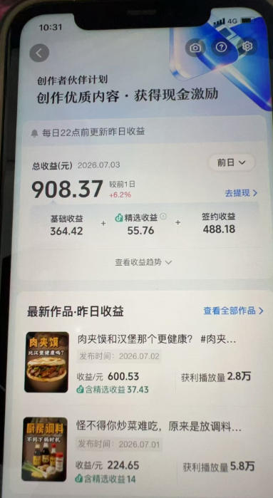 抖音31W粉丝博主的美食科普赛道教学，AI文案撰写+声音克隆配音+剪辑实操，解锁精选独家收益 - 52网创-52网创