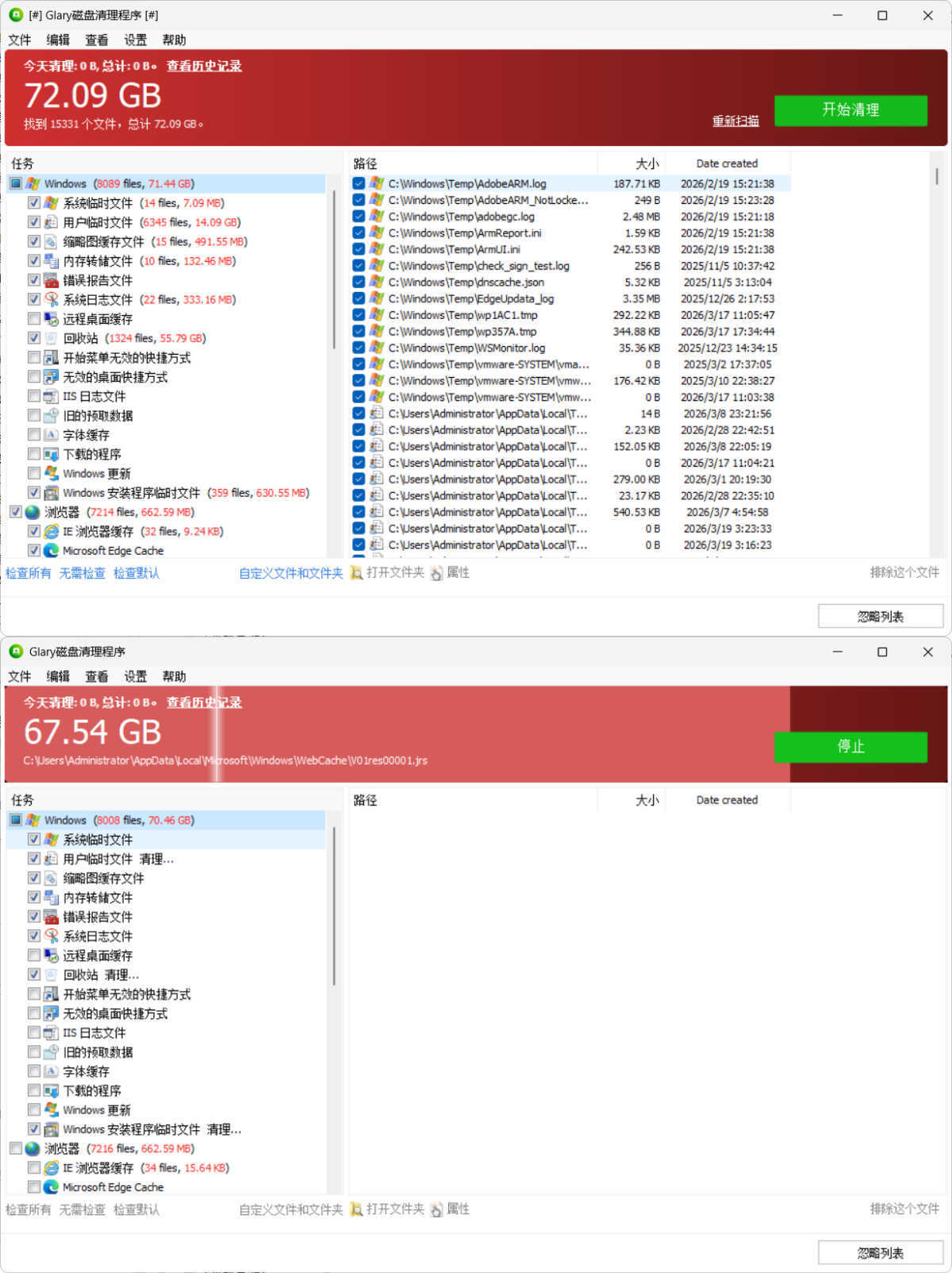 磁盘清理Glary Disk Cleaner v6.0.1.44绿色版 - 52网创-52网创