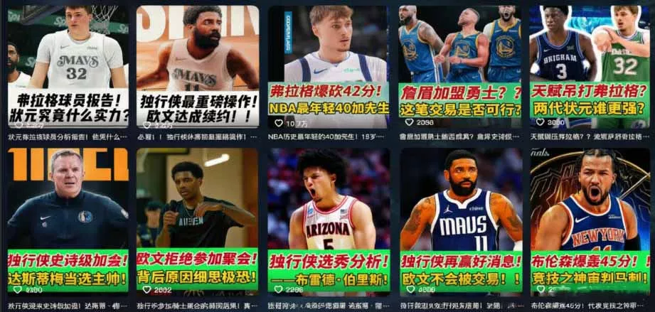 抖音8万粉博主篮球人物解说教学，文案剪辑全套实操，玩转伙伴计划精选单日收益破千 - 52网创-52网创