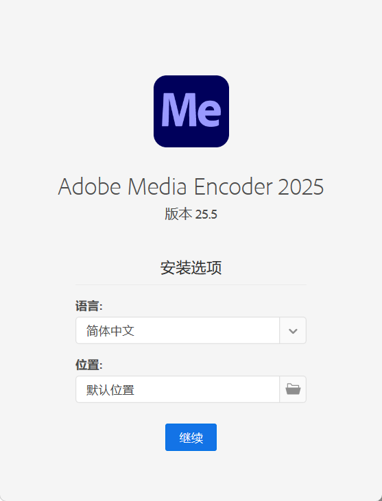 Adobe Media Encoder 2026 v26.2.0.52高级版 - 52网创-52网创