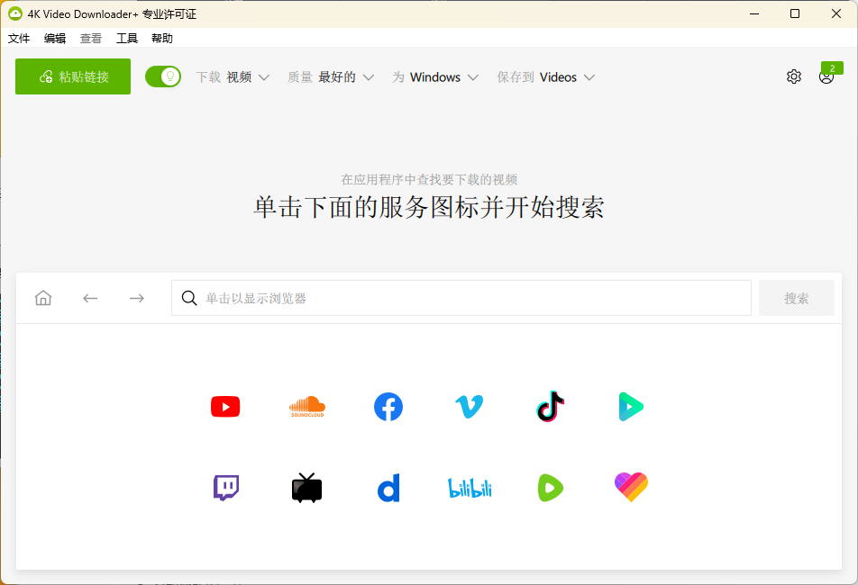 4K Video Downloader+ v26.1.2.0359高级版 - 52网创-52网创