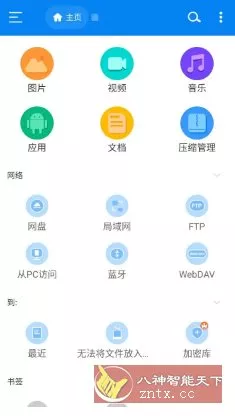 RS File Manager RS文件管理器v2.2.9.1高级版 - 52网创-52网创