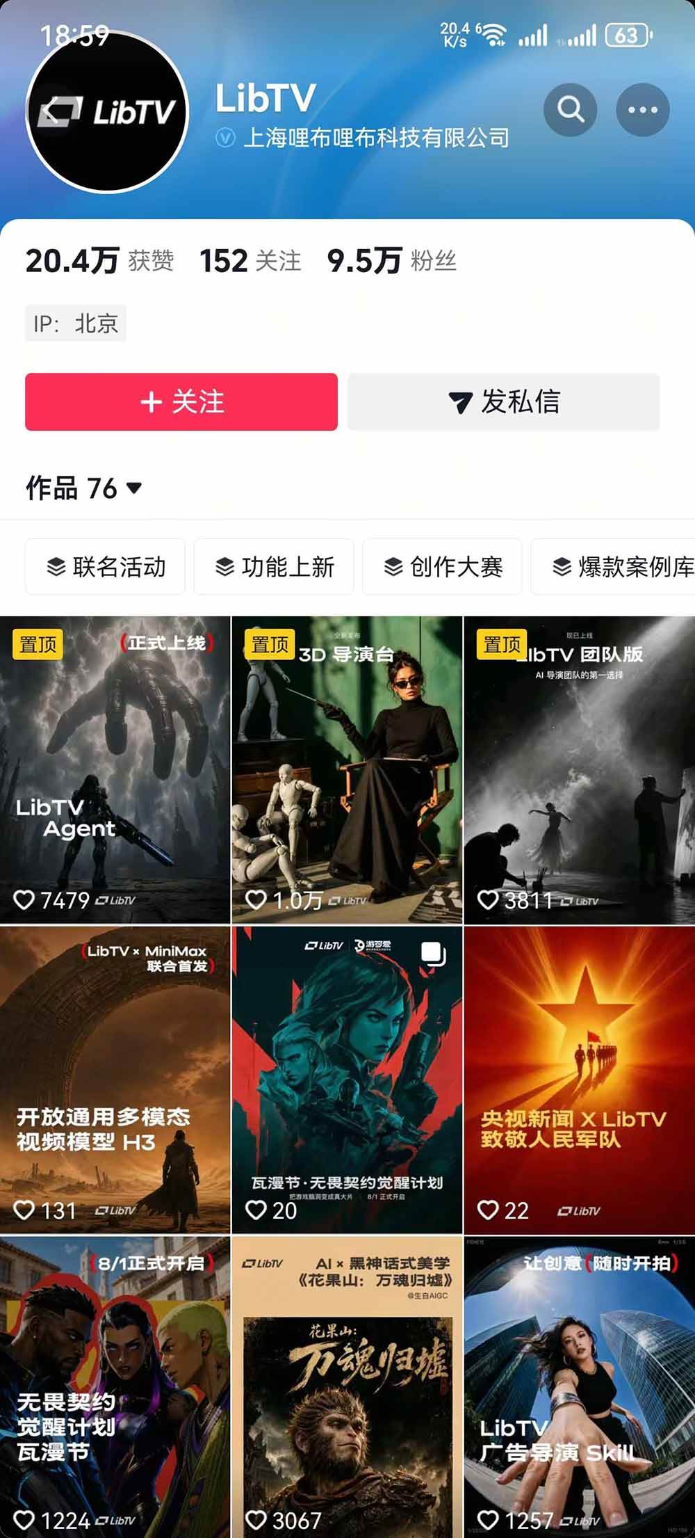 （19678期）告别低效手动剪辑！LibTV AI短剧入门到精通，小说转剧本方法，故事板打斗特效一站式搞定玄幻短剧制作 - 52网创-52网创