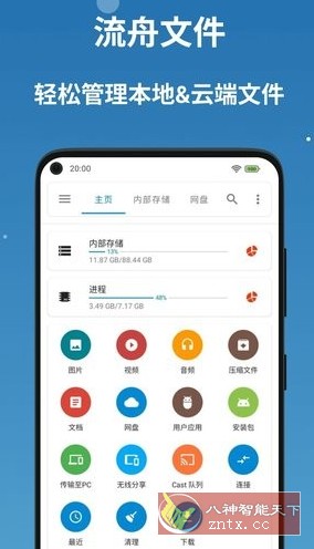 BD File Manager 流舟文件v1.8.6.1专业版 - 52网创-52网创