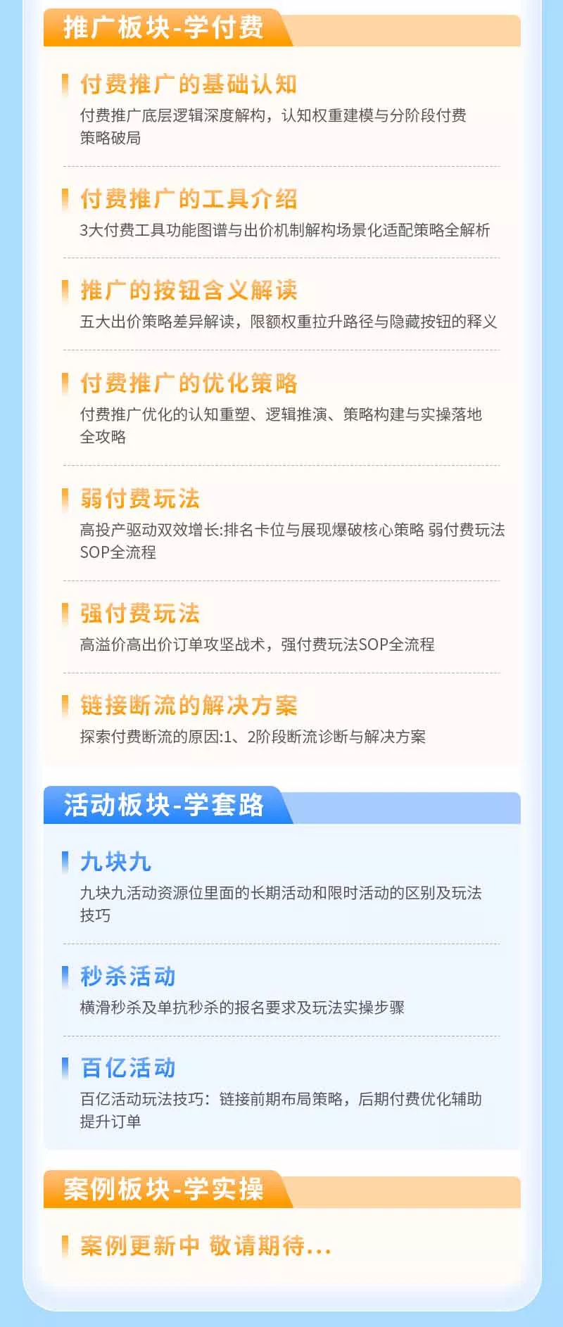 拼多多SVIP实操课-26年7月，截流卡大促+无痕涨价+无限群爆款+AI赋能爆单新玩法，带你打爆店铺 - 52网创-52网创