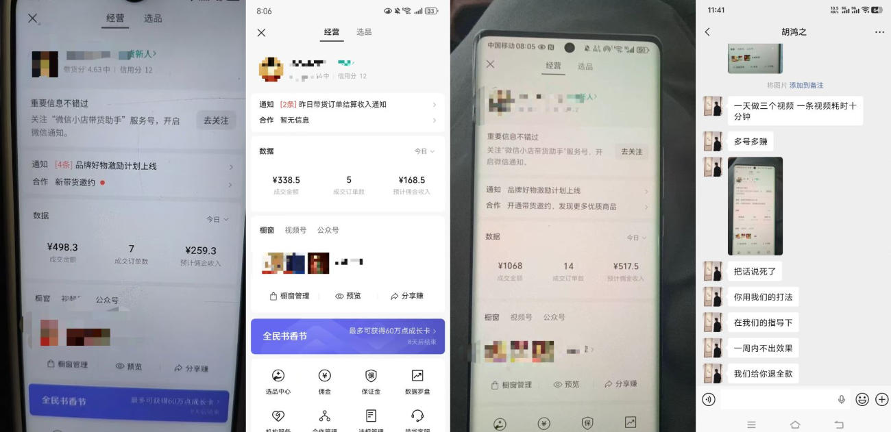 4月最新视频号带货中老年赛道，自然流玩法一周内可以出效果【图文+视频】 - 52网创-52网创