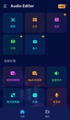 Audio Editor音频编辑 v2.01.51.0325专业版-52网创