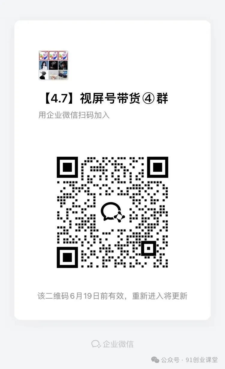 （AI剧情带货）视频号精细化代运营，历时两个月研究测试的新玩法，社裙免费参加 - 52网创-52网创