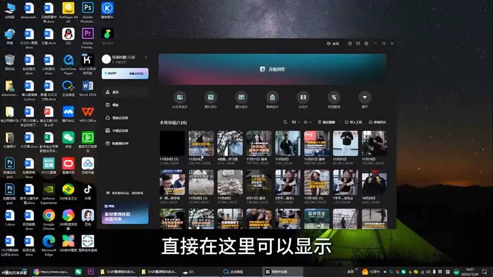 故事IP剪辑实战｜零基础全能创作课程，解锁多赛道拍摄剪辑技巧，轻松打造个人优质IP内容 - 52网创-52网创