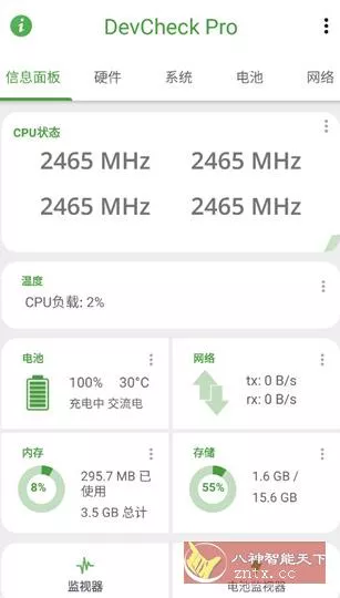 DevCheck硬件系统信息6.41专业版 - 52网创-52网创