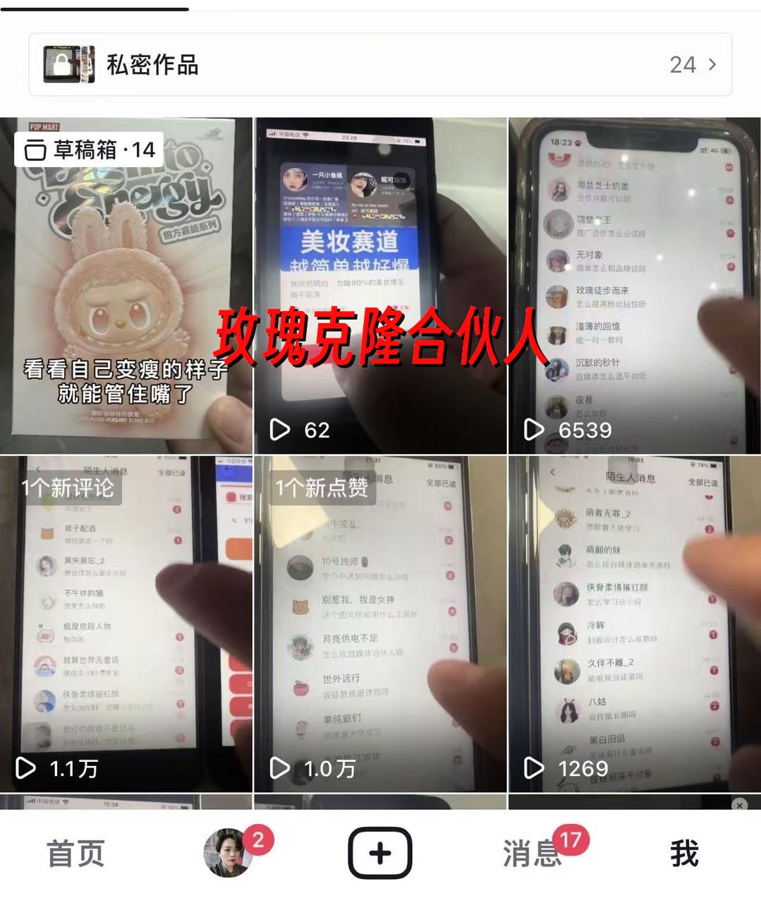 （17373期）玫瑰克隆工具，ai鲁大魔，自媒体必备神器，一键爆款神器，详细教程。 - 52网创-52网创