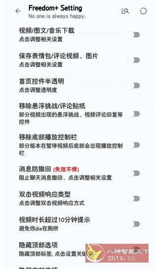 抖音v38.1.0 内置模块-52网创