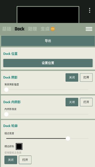 Dock壁纸 V2.0.05高级版 - 52网创-52网创