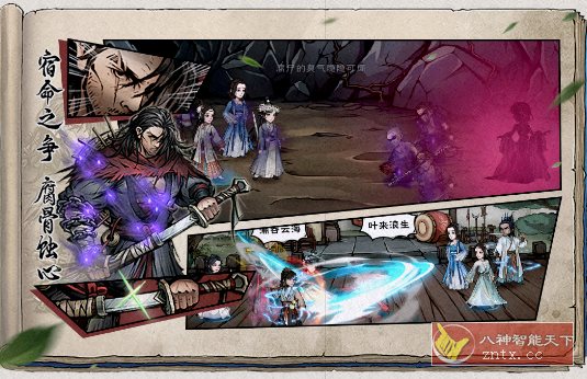 烟雨江湖v1.124.70468完美版★武侠题材独立动作RPG游戏 - 52网创-52网创