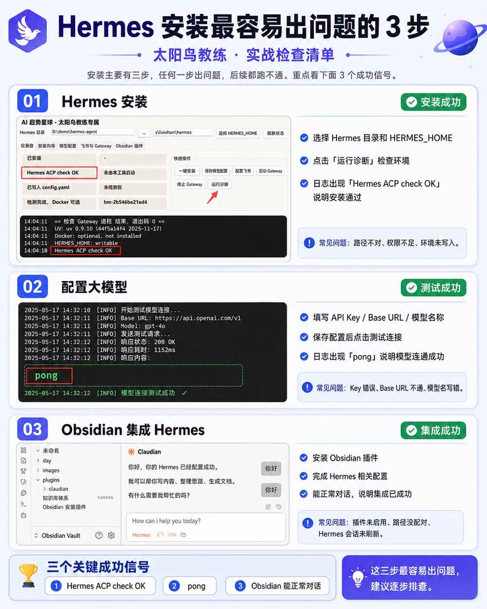 （19861期）Hermes+Obsidian打造AI内容系统SOP；工具只是入口系统才是复利，从安装配置到知识库管理完整教学-52网创