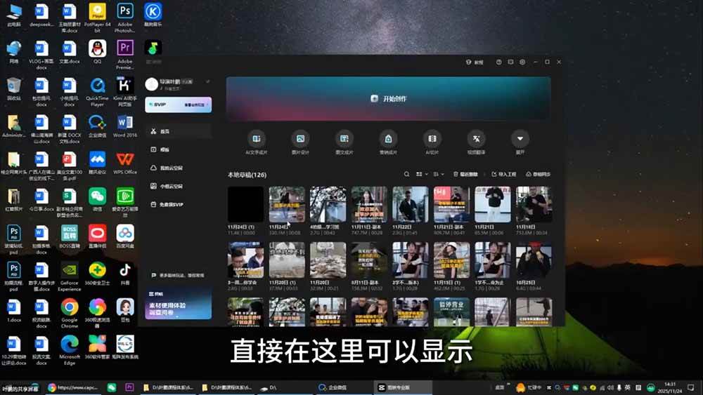 （19550期）故事IP剪辑实战｜零基础全能创作课程，解锁多赛道拍摄剪辑技巧，轻松打造个人优质IP内容 - 52网创-52网创