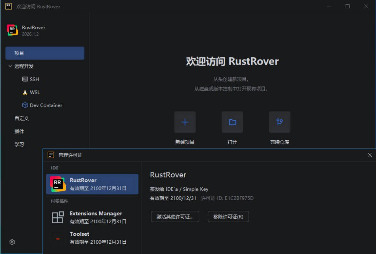 RustRove v2026.1.2 直装特别版 - 52网创-52网创