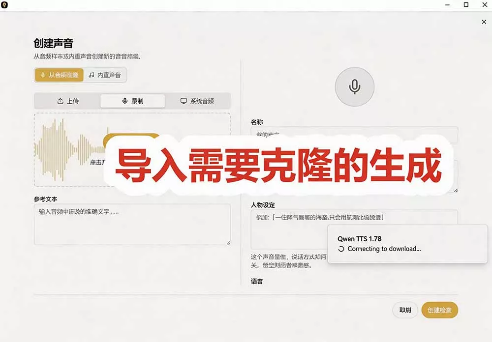 3秒克隆自己的声音？开源爆火的 Voicebox 声音开源工具，实测体验超好，零部署小白也能直接用 - 52网创-52网创