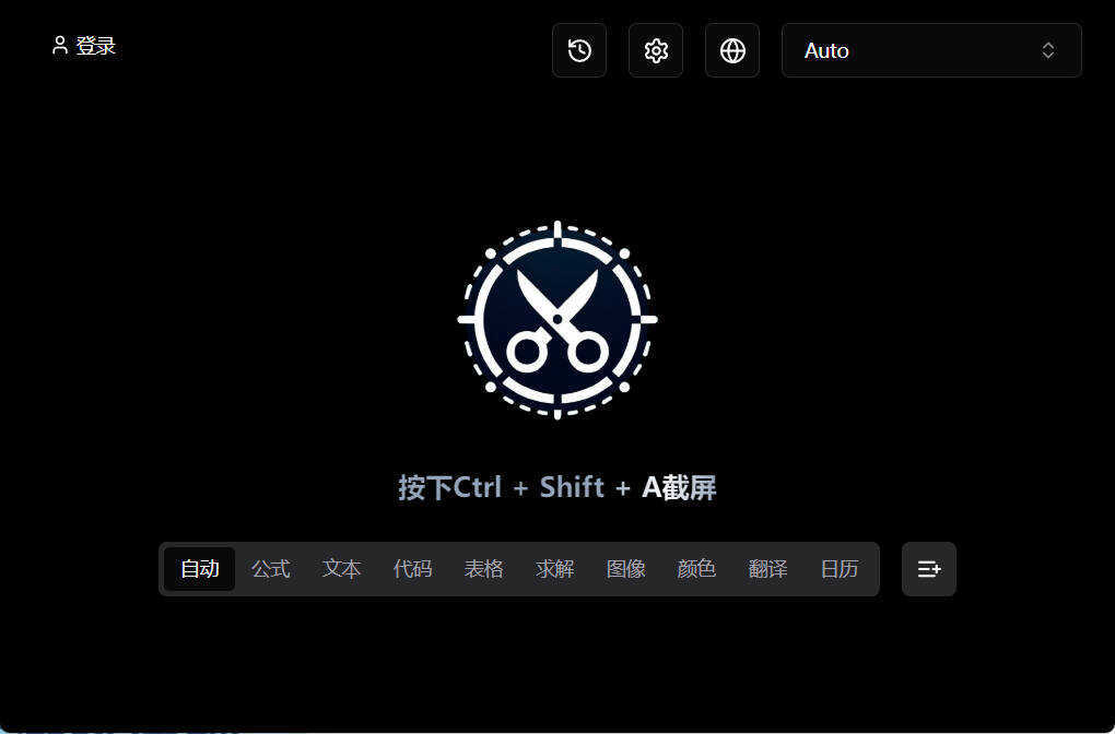 截图工具Snippai v0.3.0绿色版-52网创