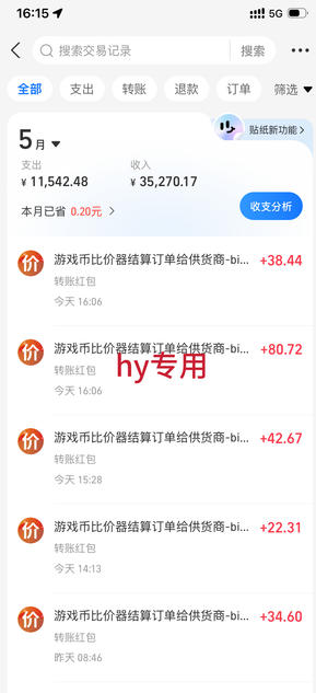 单日利润500+，游戏软件全自动挂G，无脑搬砖，无需人工操作，长期稳定【揭秘】 - 52网创-52网创