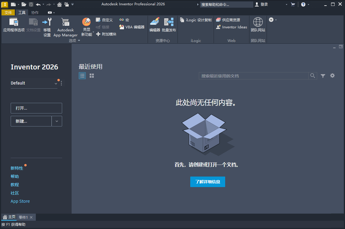 Inventor Professional 2027.1.0中文版 - 52网创-52网创