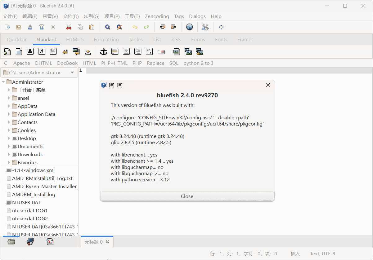 网页编辑工具Bluefish v2.4.0绿色版-52网创