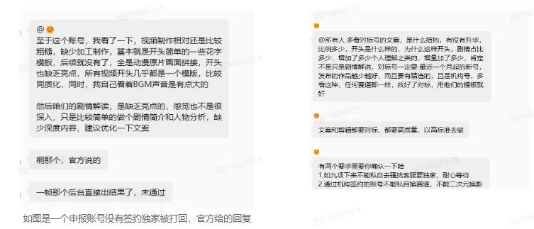 抖音某大佬的动漫混剪解说视频教学，手把手教你从0-1打通抖音精选及独家链路，单日收益1k+ - 52网创-52网创