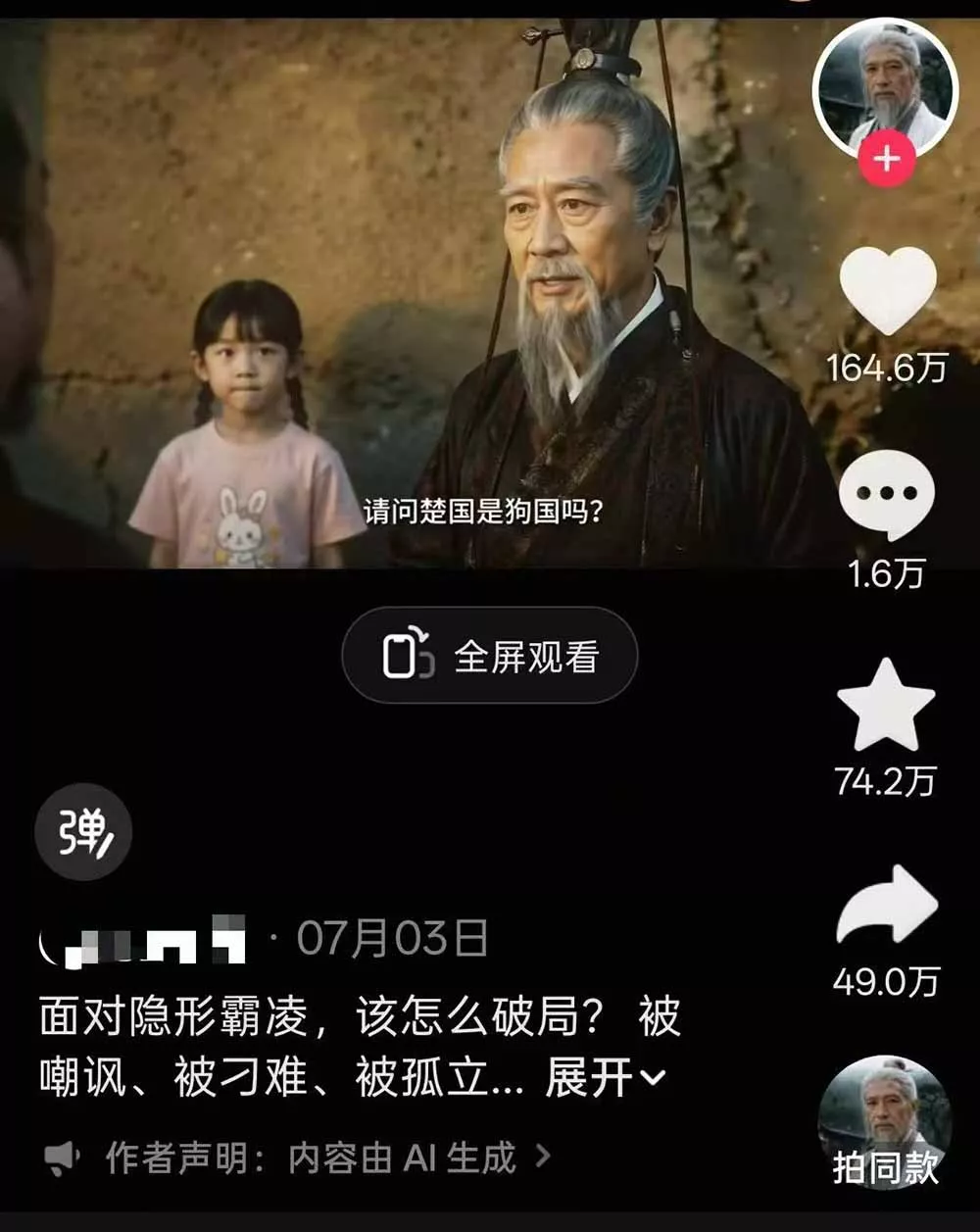 育儿智慧真人短剧实操课｜80w粉丝博主亲授，跨时空对话剧情创作，脚本AI生图起号运营一站式完整教学 - 52网创-52网创