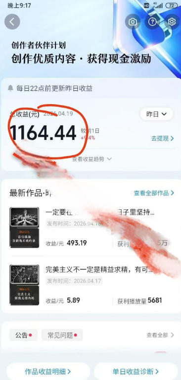 抖音某博主的创业正能量手绘素描短视频全流程教学，手把手教你做号变现，撸创作者伙伴计划收益 - 52网创-52网创
