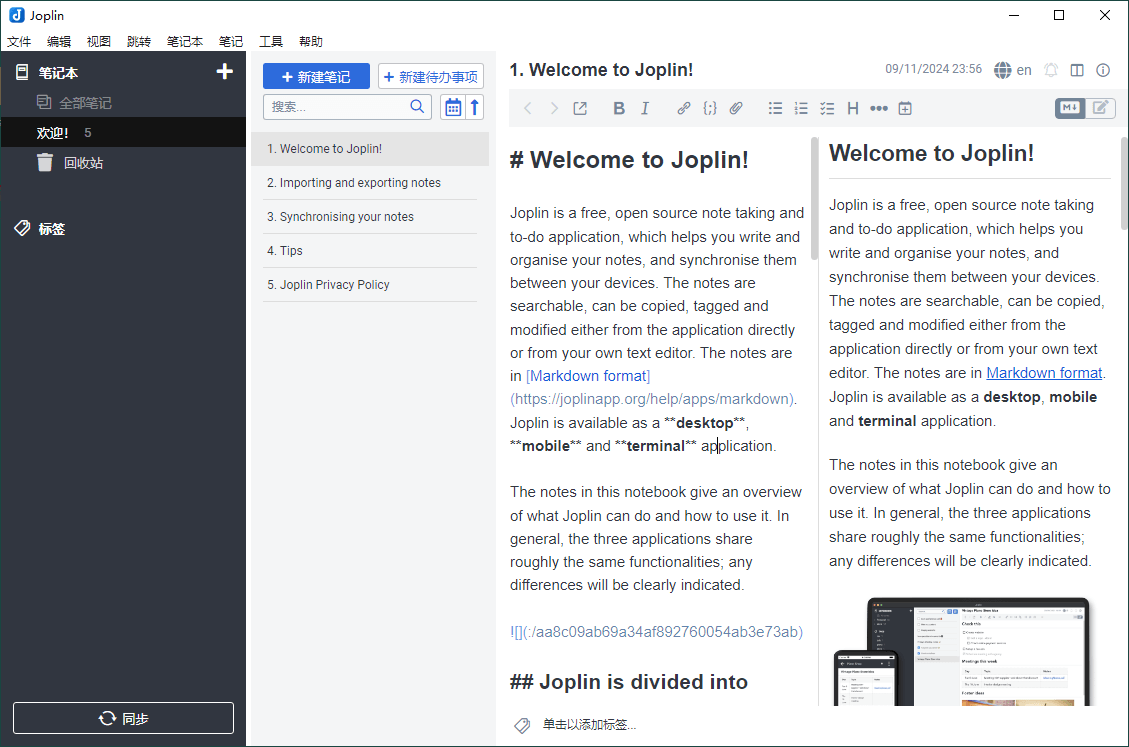 Joplin开源笔记v3.6.15便携版-52网创
