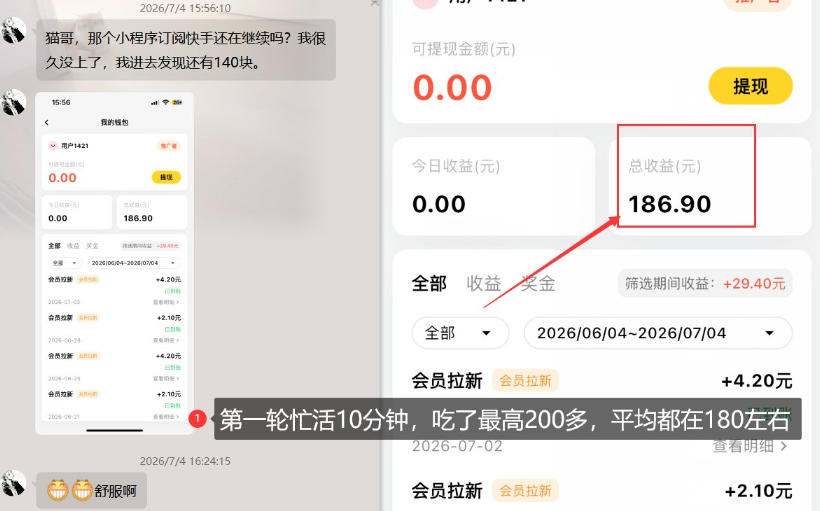 【大羊毛】几分钟30-40r，【流量体联盟】，可以矩阵，操作无脑简单-52网创