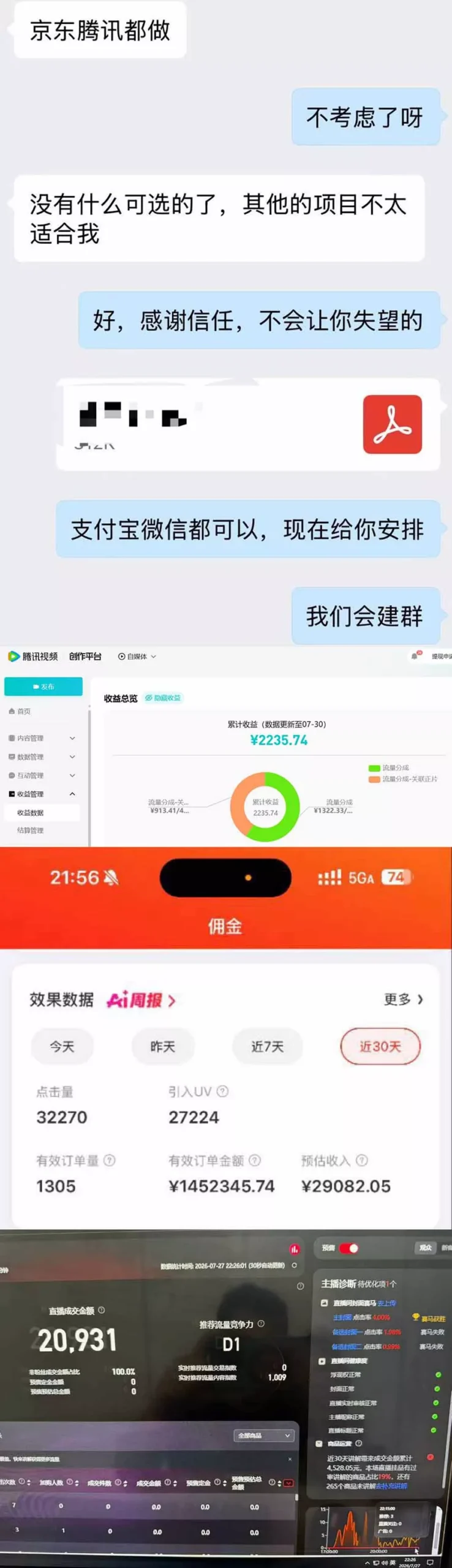 2026年多个真实落地副业项目，手把手带你搭建被动收入管道(淘宝无人直播、海外TK拉新… - 52网创-52网创