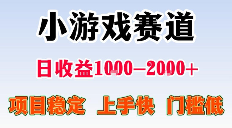 全年可变现项目，不露脸直播小游戏，一天收益500-1k+，收益高，无门槛，项目稳定【揭秘】-52网创