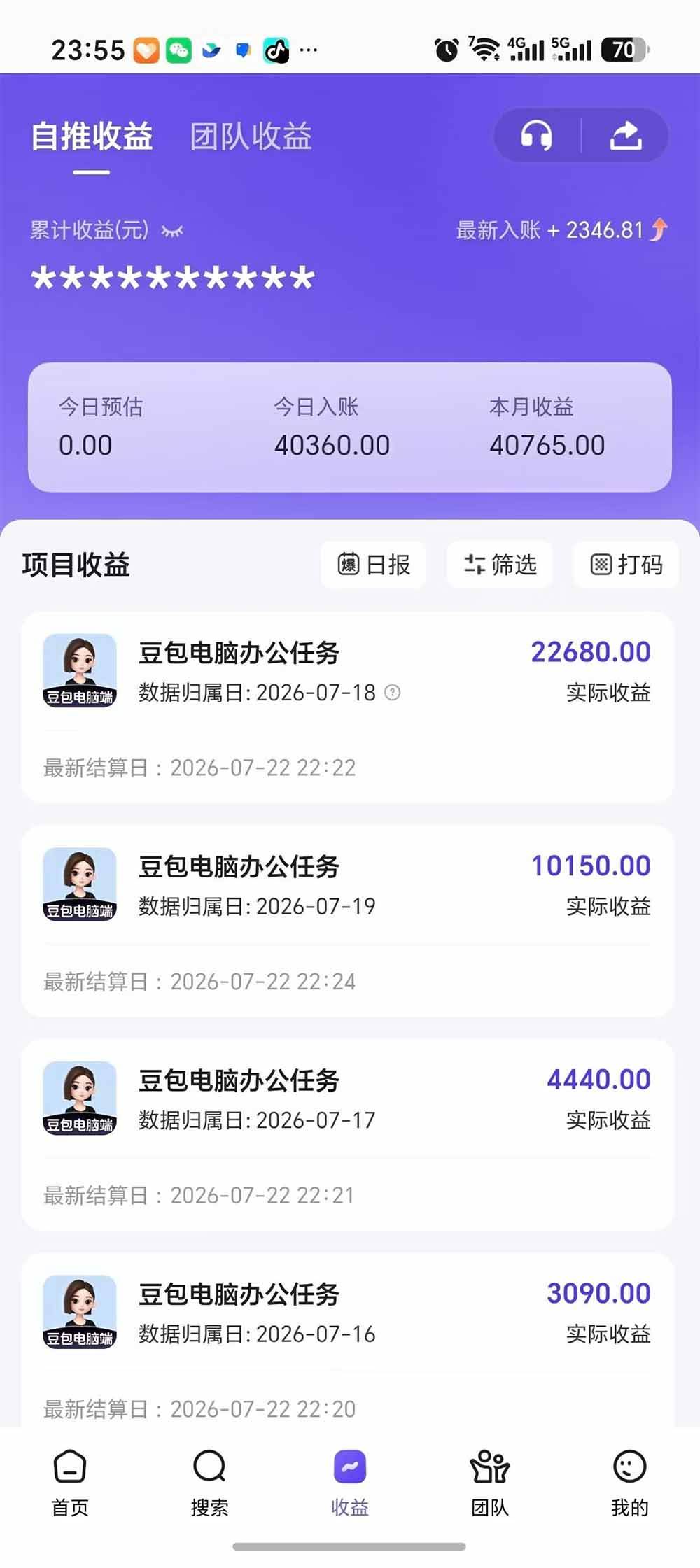 （19536期）豆包电脑办公任务拉新项目，单价15元，最近很多人爆单，收入好几万，转化率超高，达人闭眼冲 - 52网创-52网创