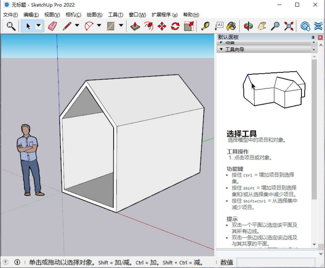 SketchUp Pro 2026 v26.1.256高级版-52网创