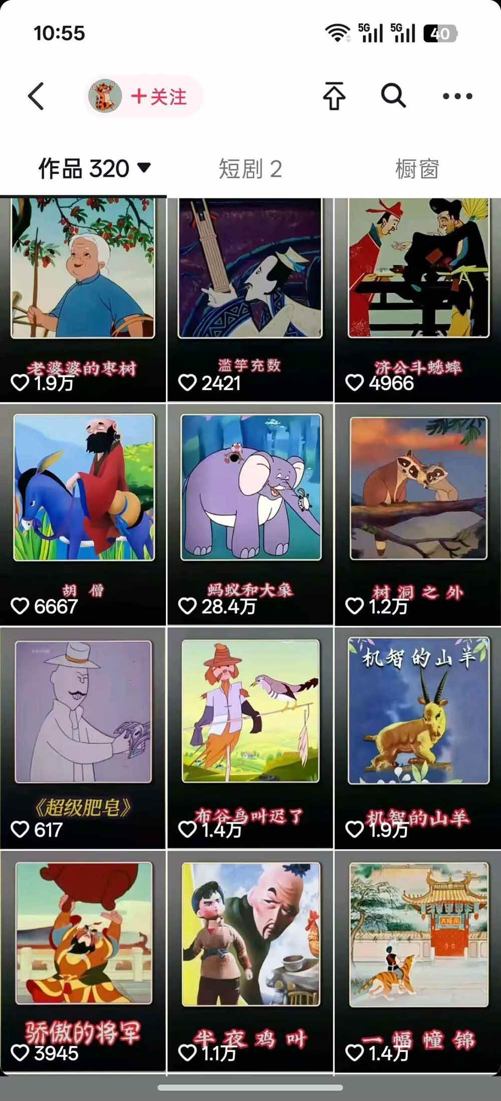 （19499期）66W粉博主怀旧动画教学：文案配音剪映全套｜精选独家收徒商单完整实操教程 - 52网创-52网创