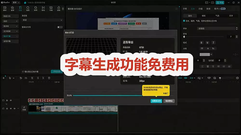 2026最新国际版剪映！CapCut 众多付费功能免费用，一键字幕识别 / 滤镜素材 / AI智能功能自由了 CapCut