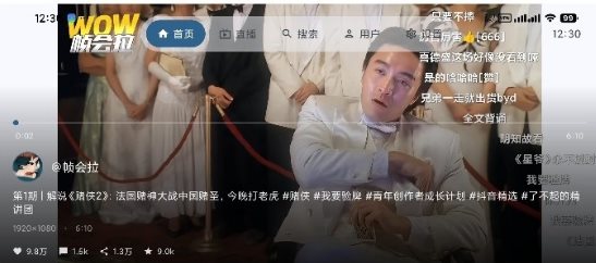 myDV 抖音第三方TV版 v1.1.8 - 52网创-52网创