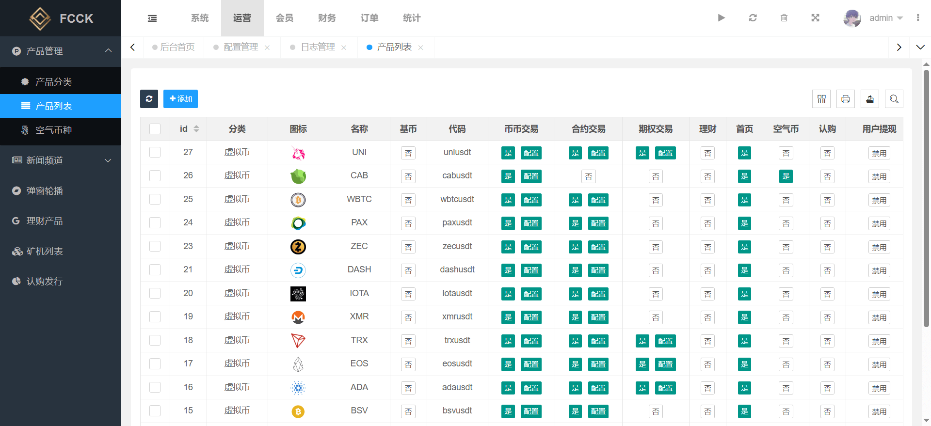 多语言交易所源码/币币交易+期权交易+永续合约+Defi借贷+新币申购+矿机理财/前端uniapp纯源码+后端php - 52网创-52网创