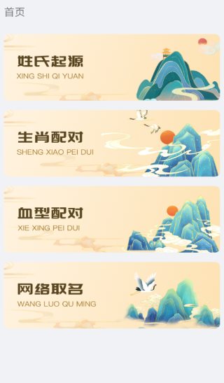 小六壬1.0.2高级版-52网创