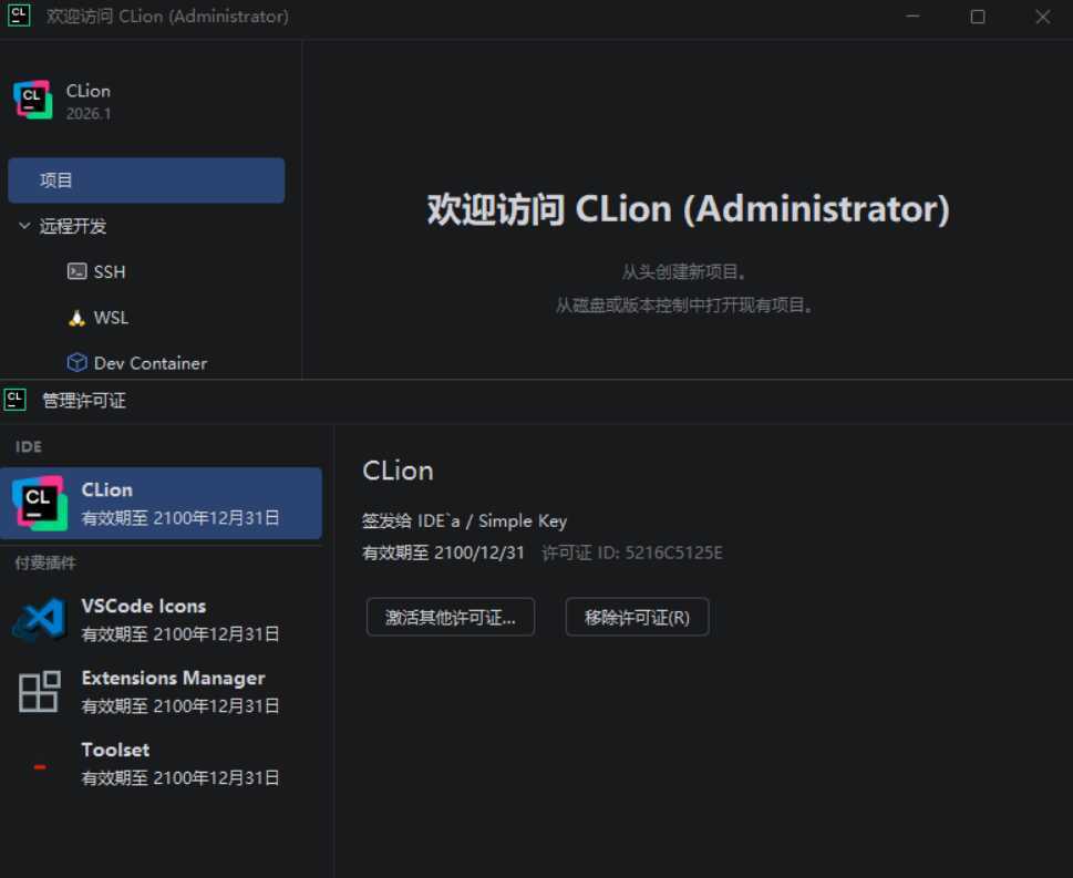 CLion v2026.1.0.0 高级版 - 52网创-52网创