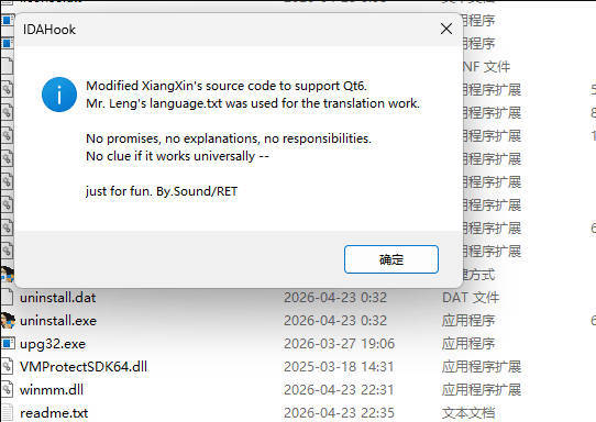 IDA 9.3x 汉化补丁 - 52网创-52网创