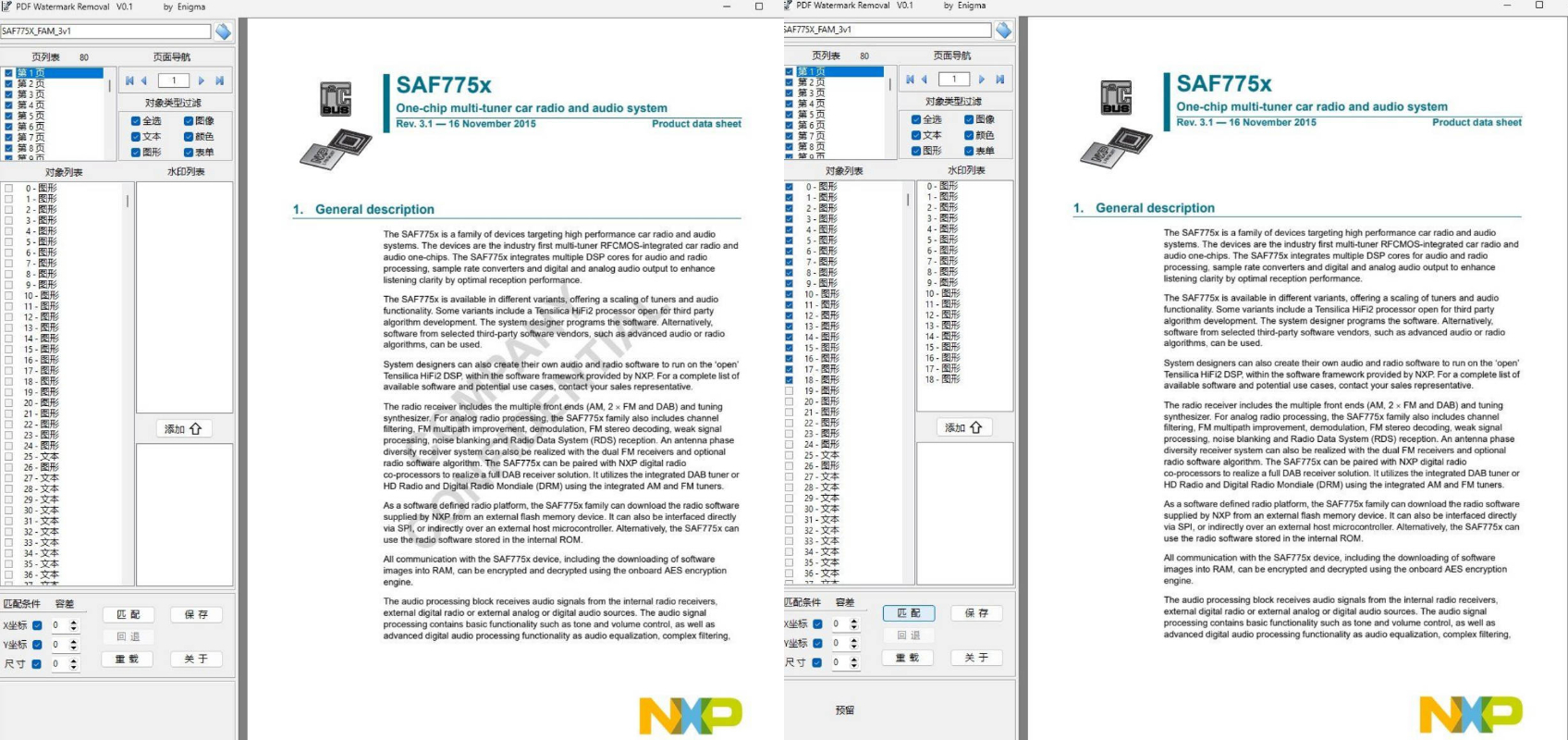 PDF水印删除工具PdfWatermarkRemoval - 52网创-52网创